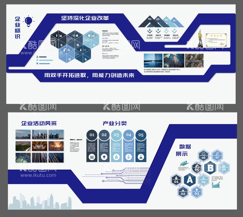 编号：10921111241945356597【酷图网】源文件下载-企业文化墙背景板