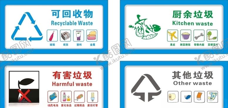 编号：82722904160441134334【酷图网】源文件下载-垃圾分类
