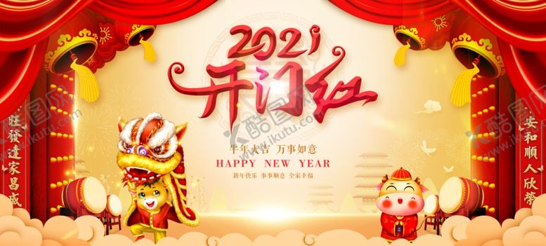 编号：95797606301108404730【酷图网】源文件下载-开门红牛年海报贺卡