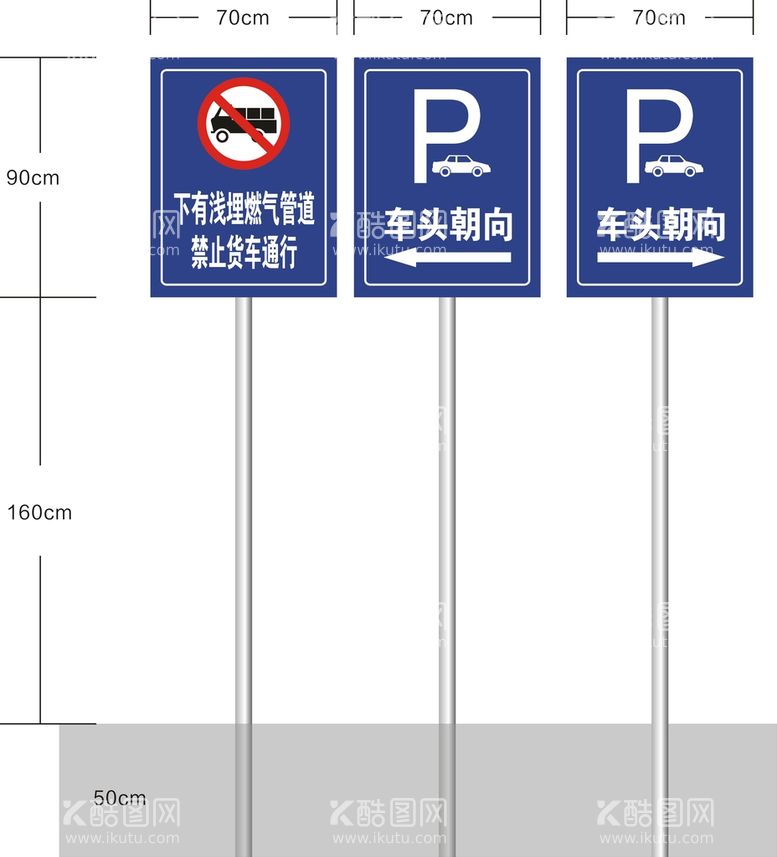 编号：45223312222111447571【酷图网】源文件下载-交通牌