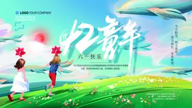 61儿童节