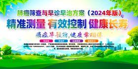 肺癌筛查