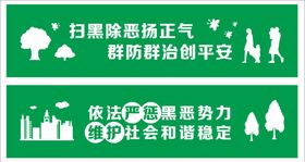 围墙建设文化