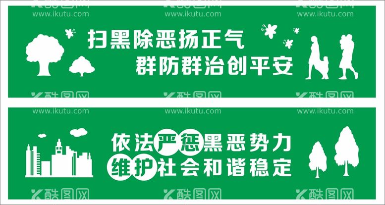 编号：28808011070127465780【酷图网】源文件下载-围墙建设文化