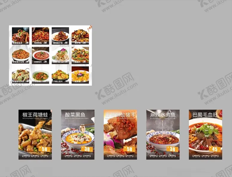 编号：53382804201510435413【酷图网】源文件下载-多样美食菜品展示图