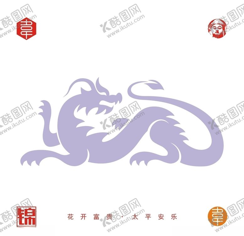 编号：33945409241934225262【酷图网】源文件下载-矢量龙共享图