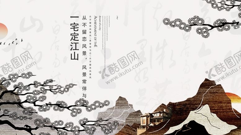 编号：72113810162201187215【酷图网】源文件下载-水墨山水意境图