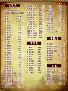 重庆小面菜单