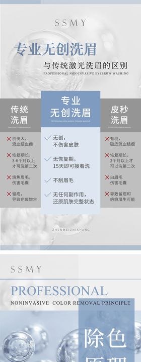 文眉纹绣展架海报图