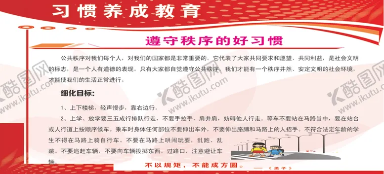 编号：60453804121853161736【酷图网】源文件下载-励志标语教育学术良好