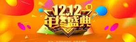 医美整形年终盛典双十二活动优惠长图