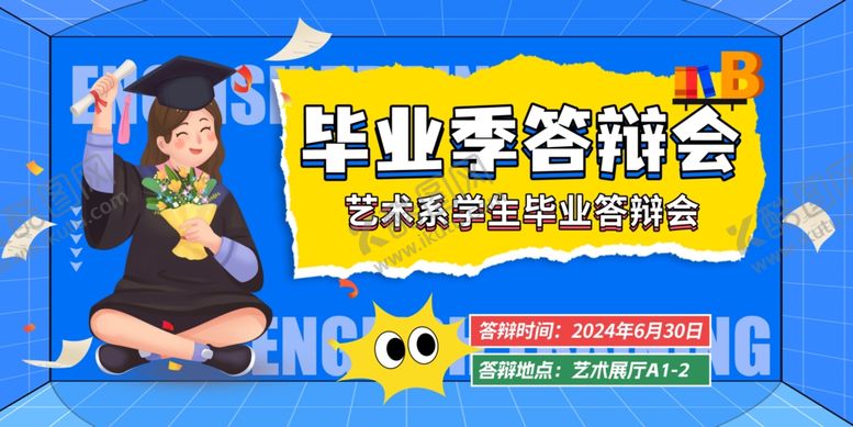 编号：57233102070755579169【酷图网】源文件下载-毕业答辩