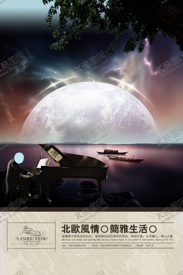 编号：83016509281024449311【酷图网】源文件下载-地产房产海报