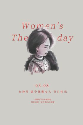 妇女节海报
