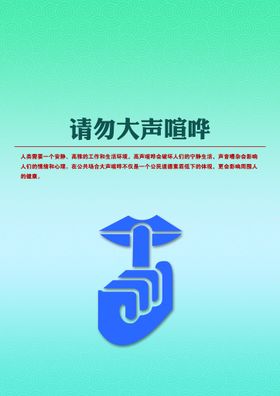 编号：31840609241125202164【酷图网】源文件下载-公益广告