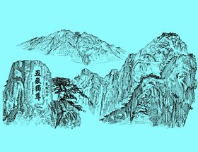 五岳独尊