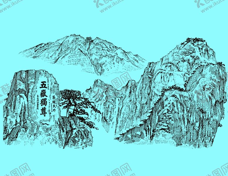 编号：64664007050625531207【酷图网】源文件下载-五岳独尊