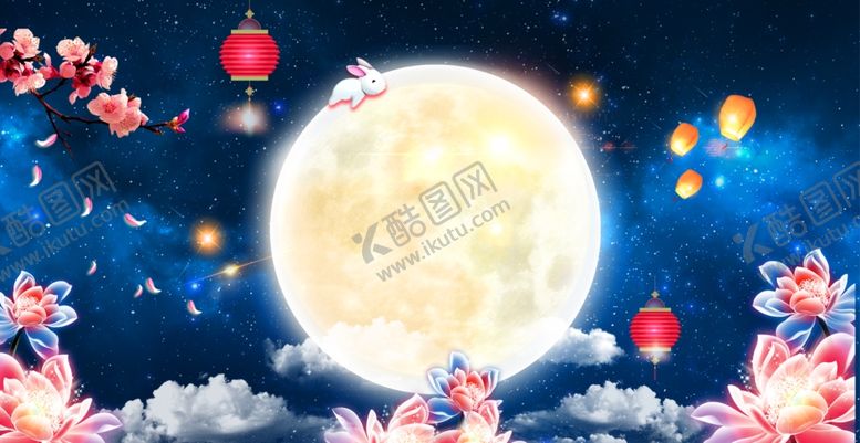 编号：69213809220103225902【酷图网】源文件下载-中秋背景