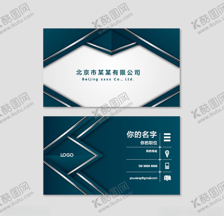 编号：87861309281834569992【酷图网】源文件下载-高端大气简约名片模板