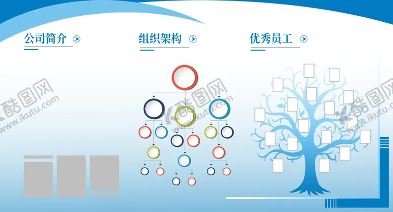 编号：10523711052046374514【酷图网】源文件下载-公司简介