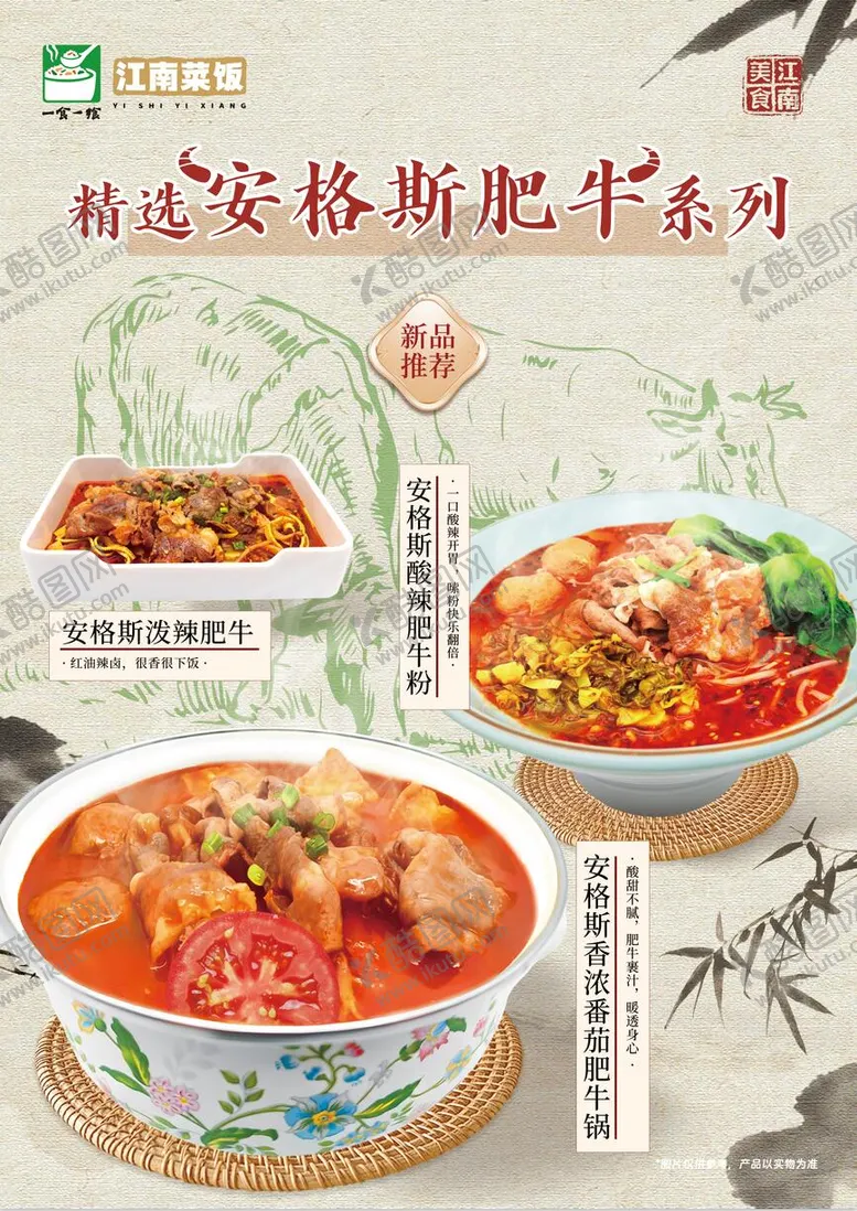 编号：62913103271351083501【酷图网】源文件下载-砂锅餐饮海报