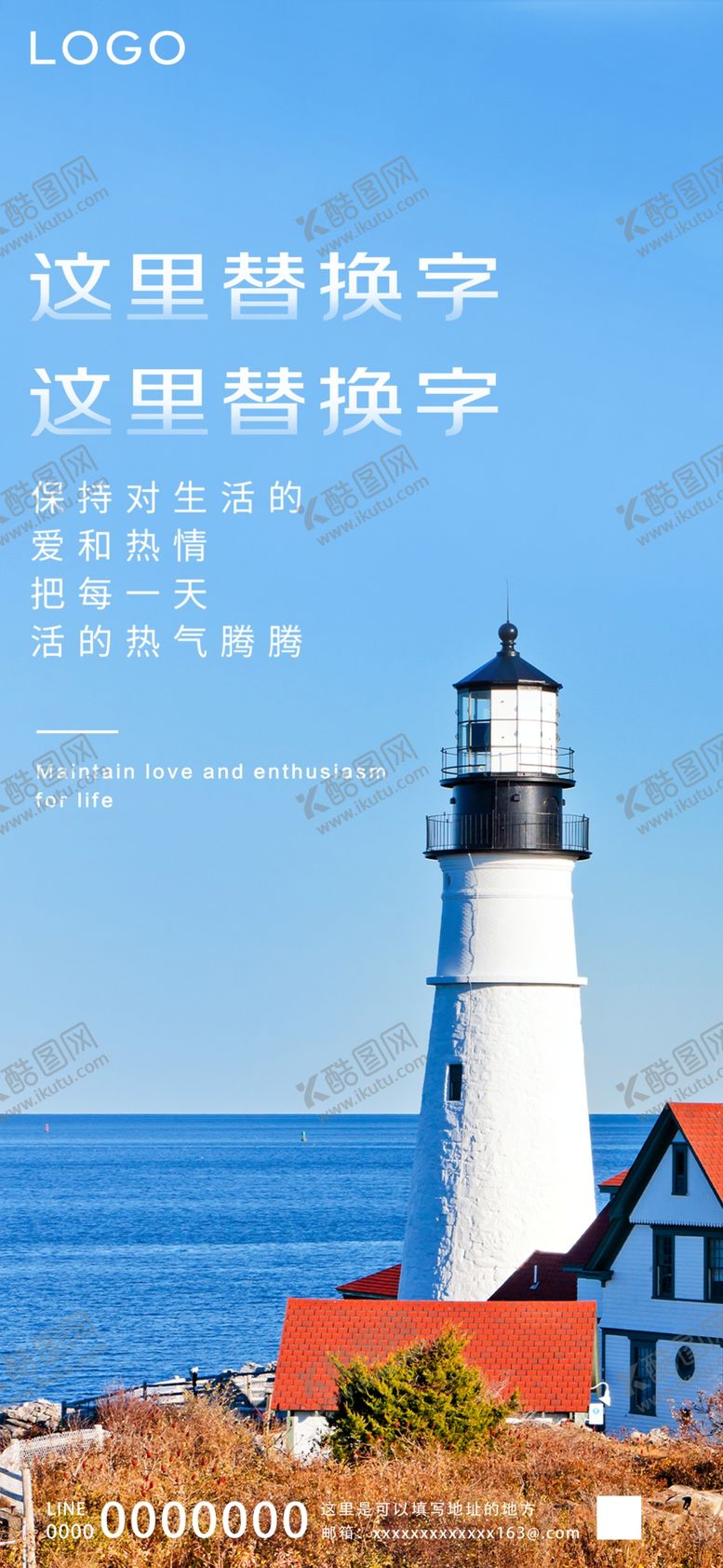 编号：87126409161857089473【酷图网】源文件下载-早安励志海报图