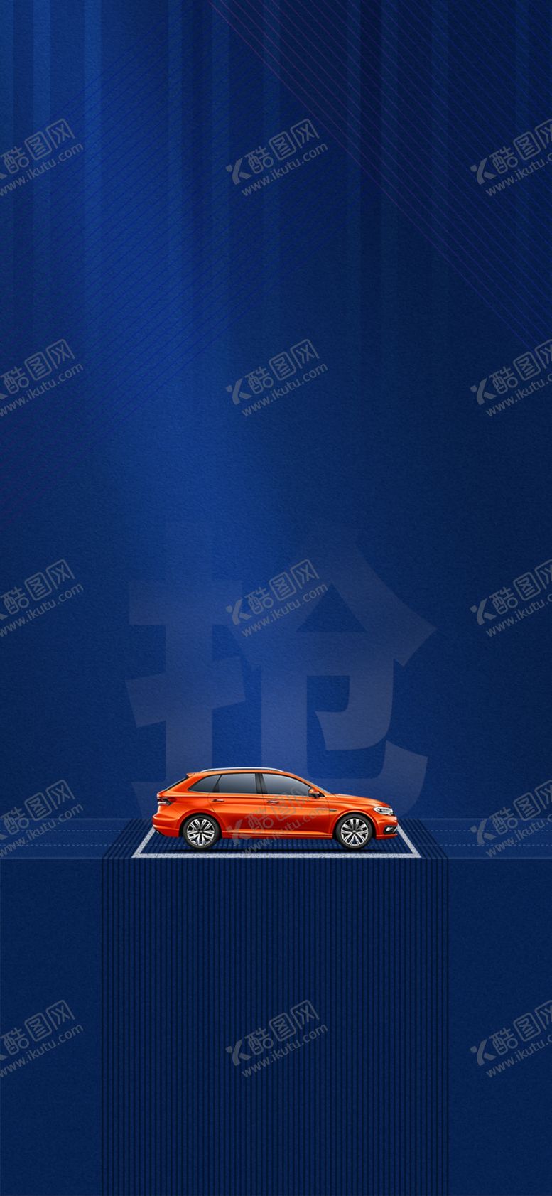 编号：47089109230154587892【酷图网】源文件下载-蓝色车位海报