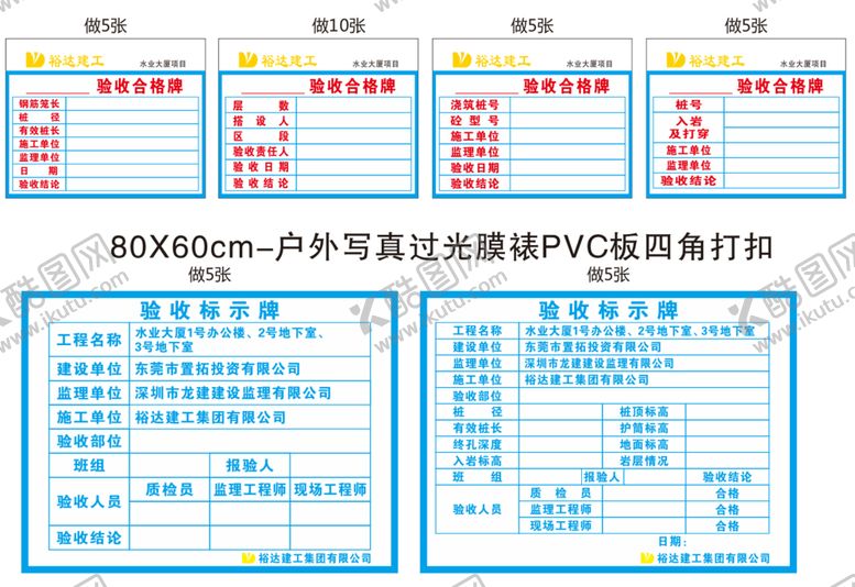 编号：80708702130105539972【酷图网】源文件下载-验收合格牌