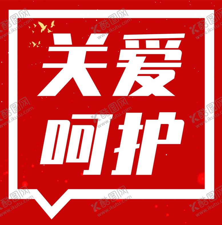 编号：21658401260555235188【酷图网】源文件下载-微信次图