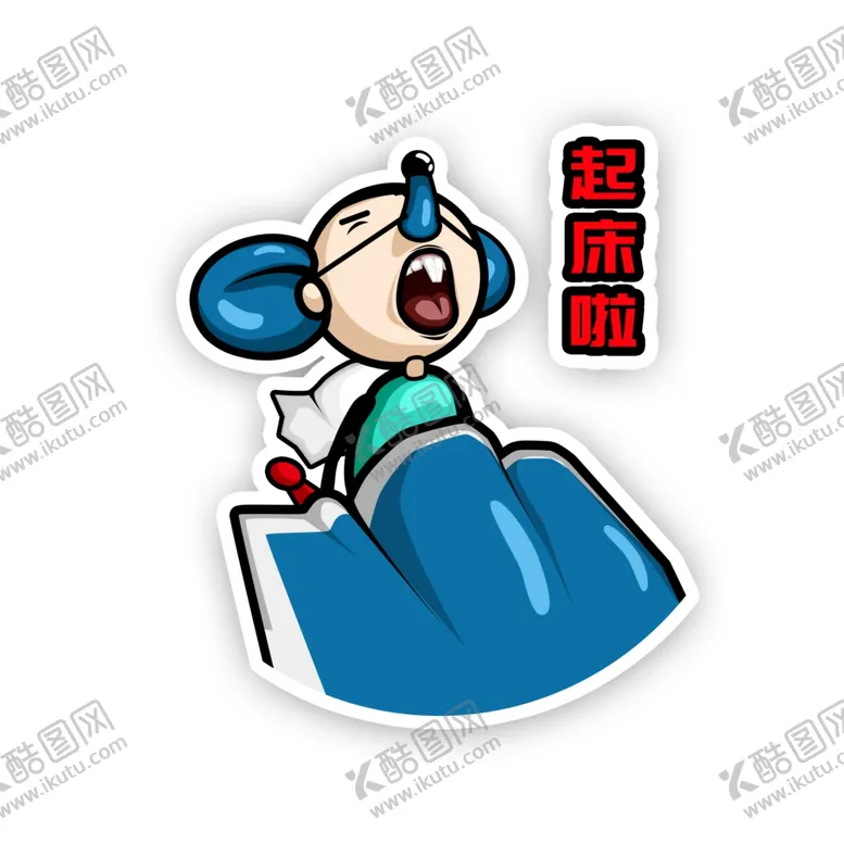 编号：49836103262346137868【酷图网】源文件下载-卡通可爱鼠年表情包小老鼠起床