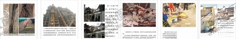 编号：70201607051322128708【酷图网】源文件下载-安全事故牌