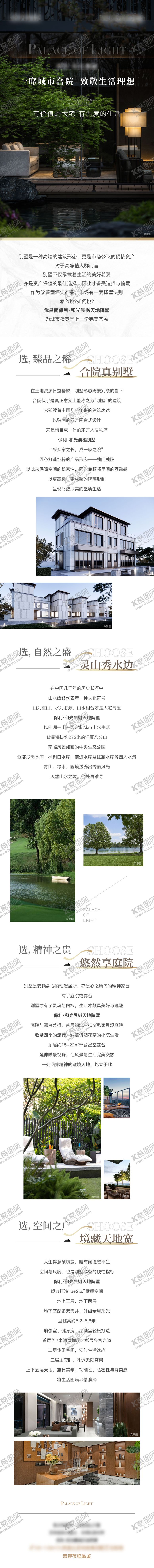 编号：84680709080255042420【酷图网】源文件下载-地产价值点长微信