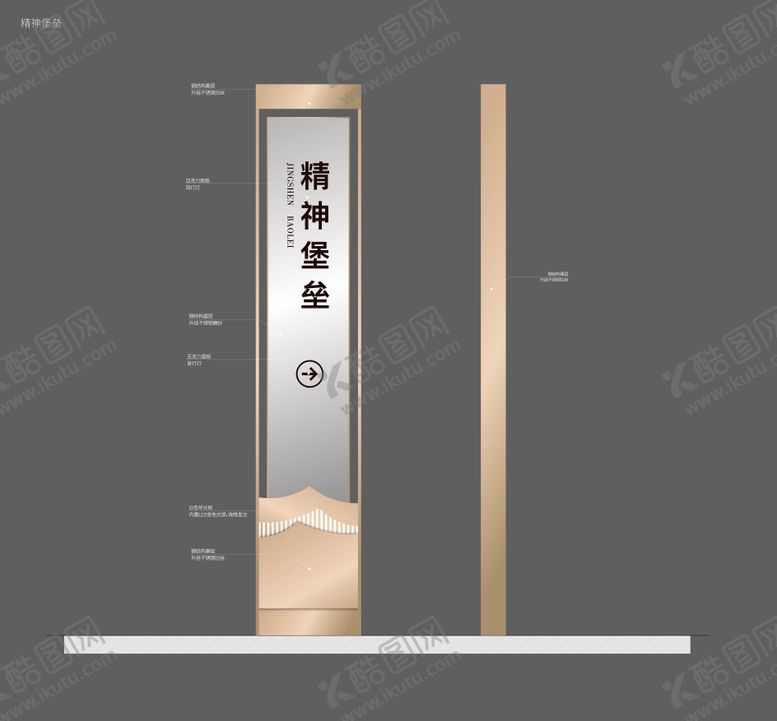 编号：38929906160236162240【酷图网】源文件下载-精神堡垒
