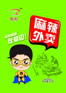 麻辣外卖