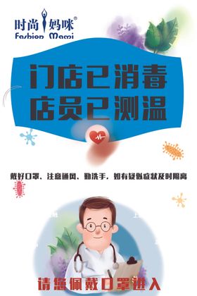 消毒