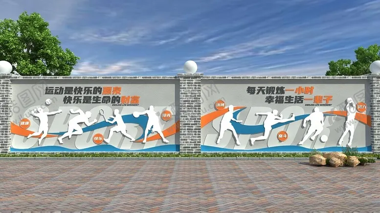 编号：85606601170353374385【酷图网】源文件下载-运动文化墙