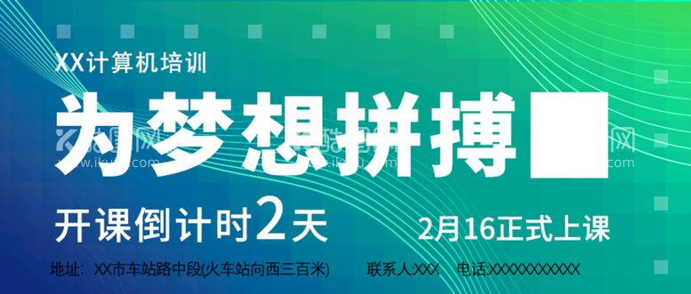 编号：49825710011956110769【酷图网】源文件下载-绿色简约朋友圈宣传背景