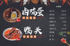 鸭头
