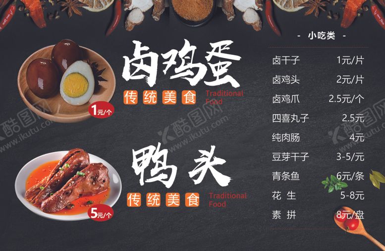 编号：96658104241253077820【酷图网】源文件下载-鸭头