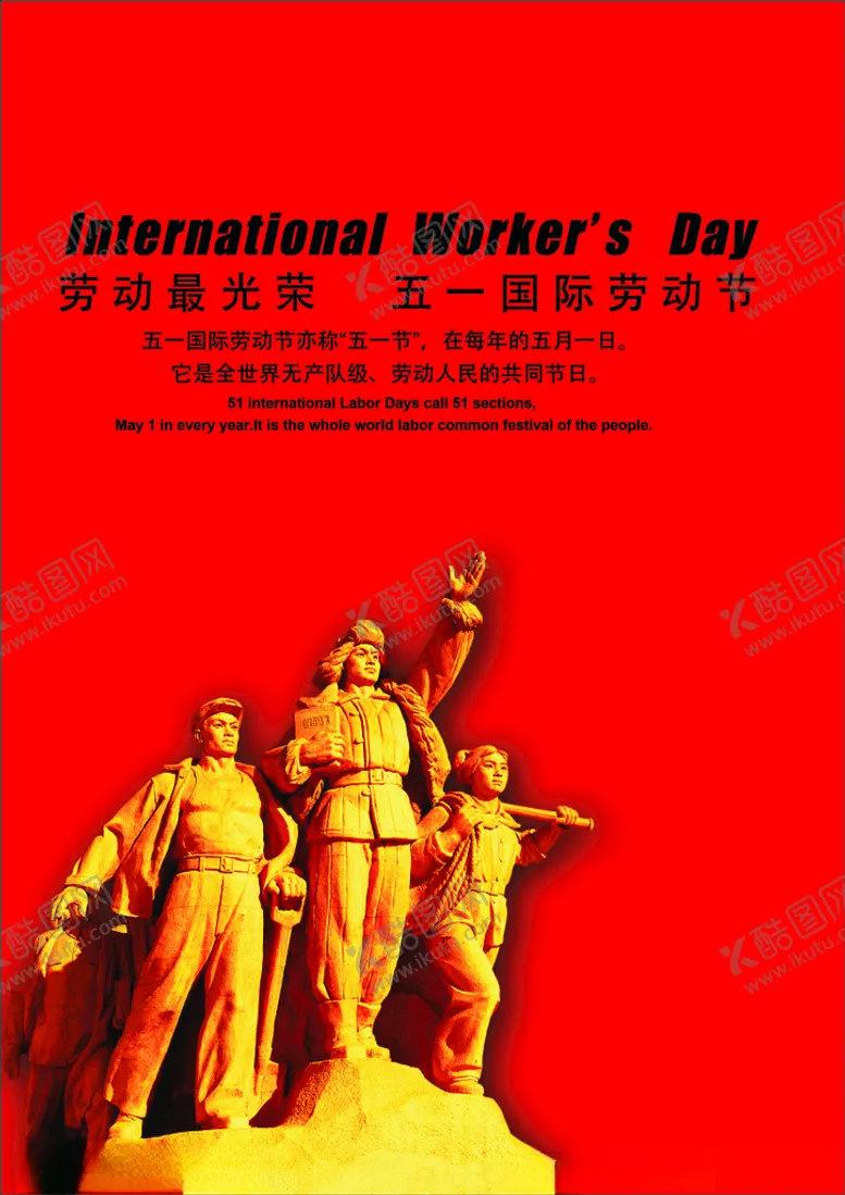 编号：87419603161008355956【酷图网】源文件下载-51小长假