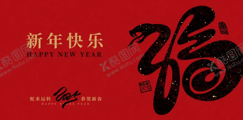 编号：59123702250136294111【酷图网】源文件下载-蛇年舞台背景