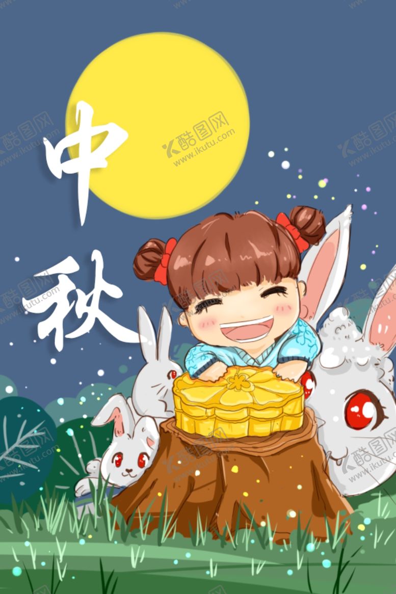 编号：71504602191037383019【酷图网】源文件下载-中秋节日海报展板
