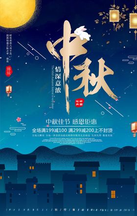迎中秋庆国庆