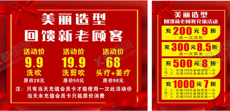 编号：67843910120624372036【酷图网】源文件下载-美发