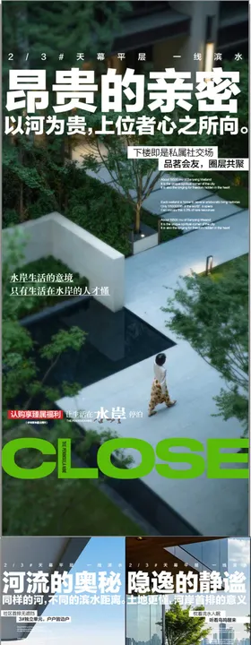 地产商圈配套价值点系列海报