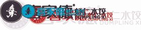 喜家德logo