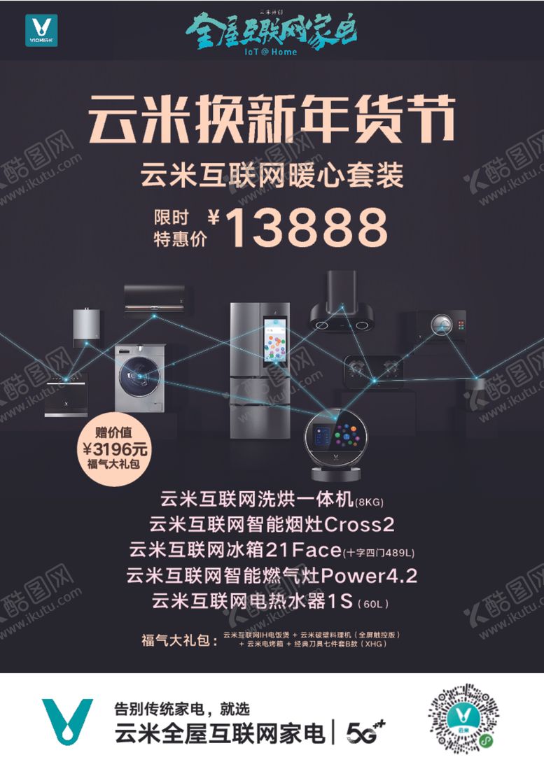 编号：72575606171655282536【酷图网】源文件下载-云米A4台卡