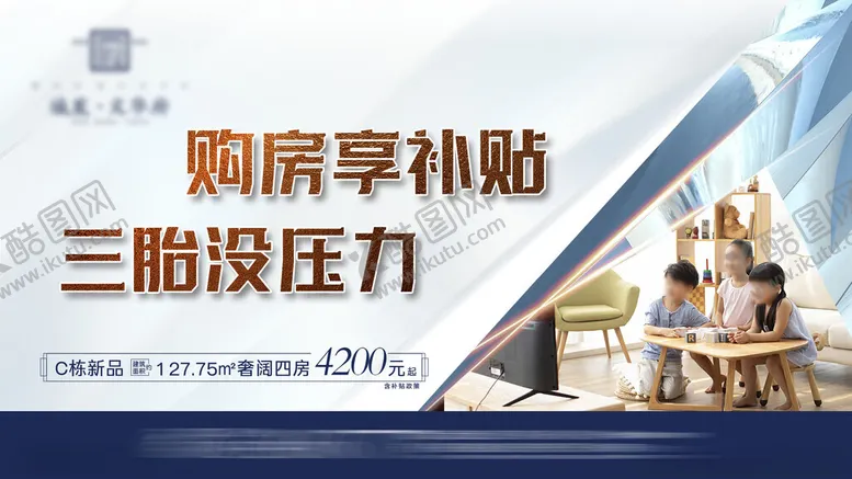 编号：18422801251835046583【酷图网】源文件下载-地产网站轮播图广告