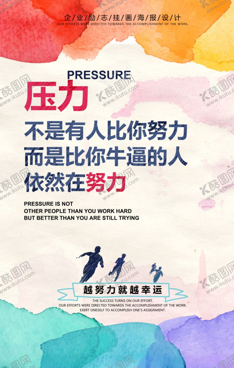 编号：83084009272251277334【酷图网】源文件下载-企业文化海报