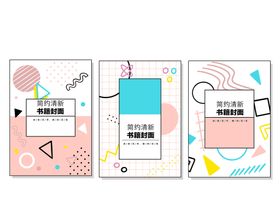 创意组合封面